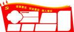 党红旗