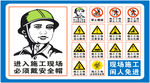 工地广告标识