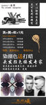 洗剪吹 造型