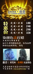 烫发 染发 造型 X 展架