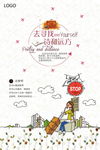 诗和远方图片旅游海报展板下载