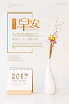 你好早安梦想励志海报图片下载