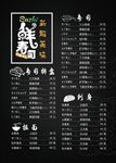 日本料理菜单菜谱价目表图片