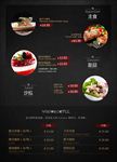 西餐牛排菜单菜谱价目表图片下载
