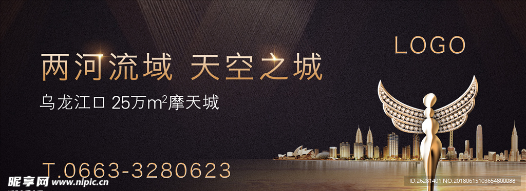 地产户外