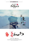 父亲节