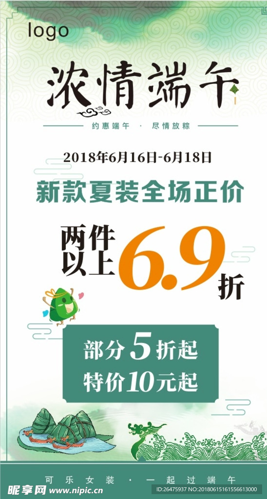 端午节活动展架