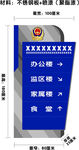 导向牌效果图