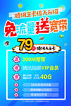 联通79元腾讯天王卡资费