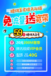 联通59元腾讯天王卡资费