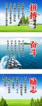 奋斗 拼搏 励志
