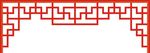 中式隔断