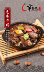 餐饮 广告 设计