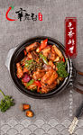 餐饮 广告 设计