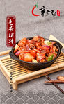 餐饮 广告 设计