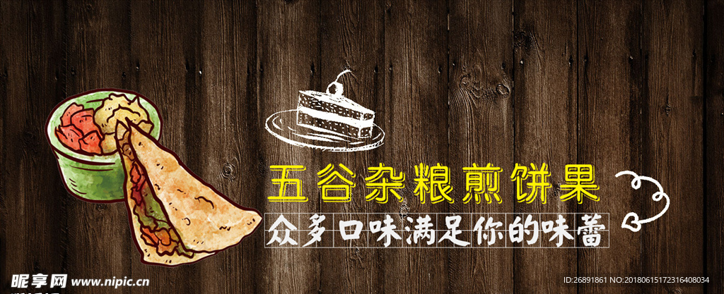 banner 主图  网页