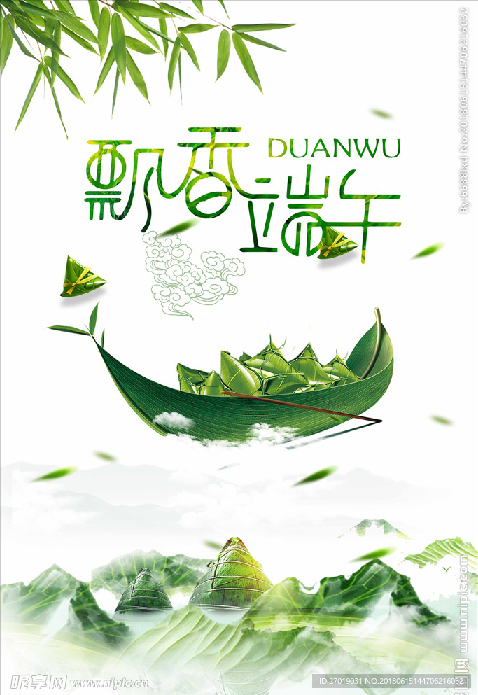 飘香端午