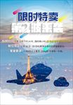 久茂三脚猫国际物流 促销海报