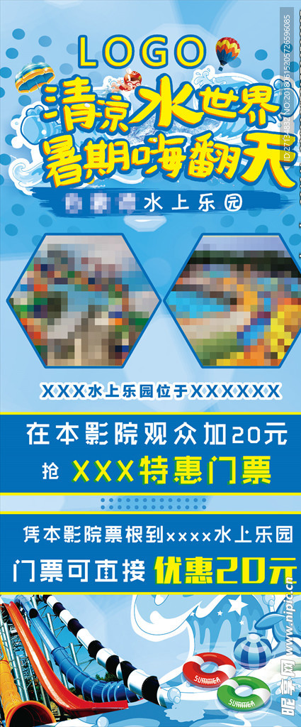 特惠展架