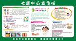 广告宣传栏