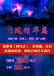 旅游海报