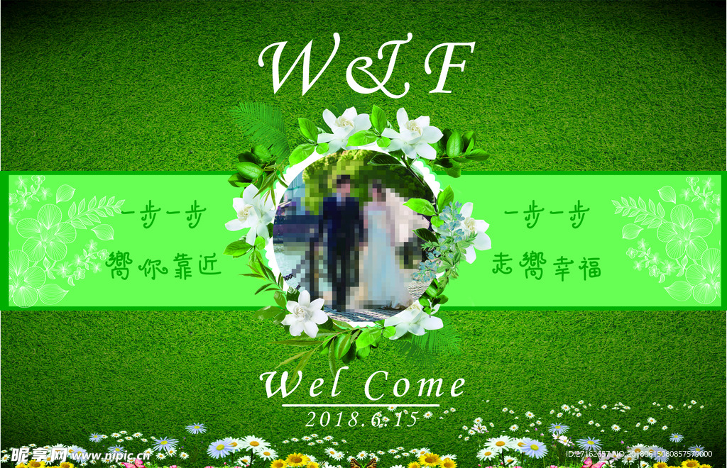 森系婚礼