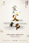 父亲节