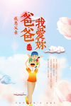父亲节