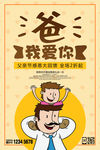 父亲节
