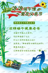 端午节