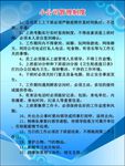 制度