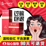 去红血丝主图  车图