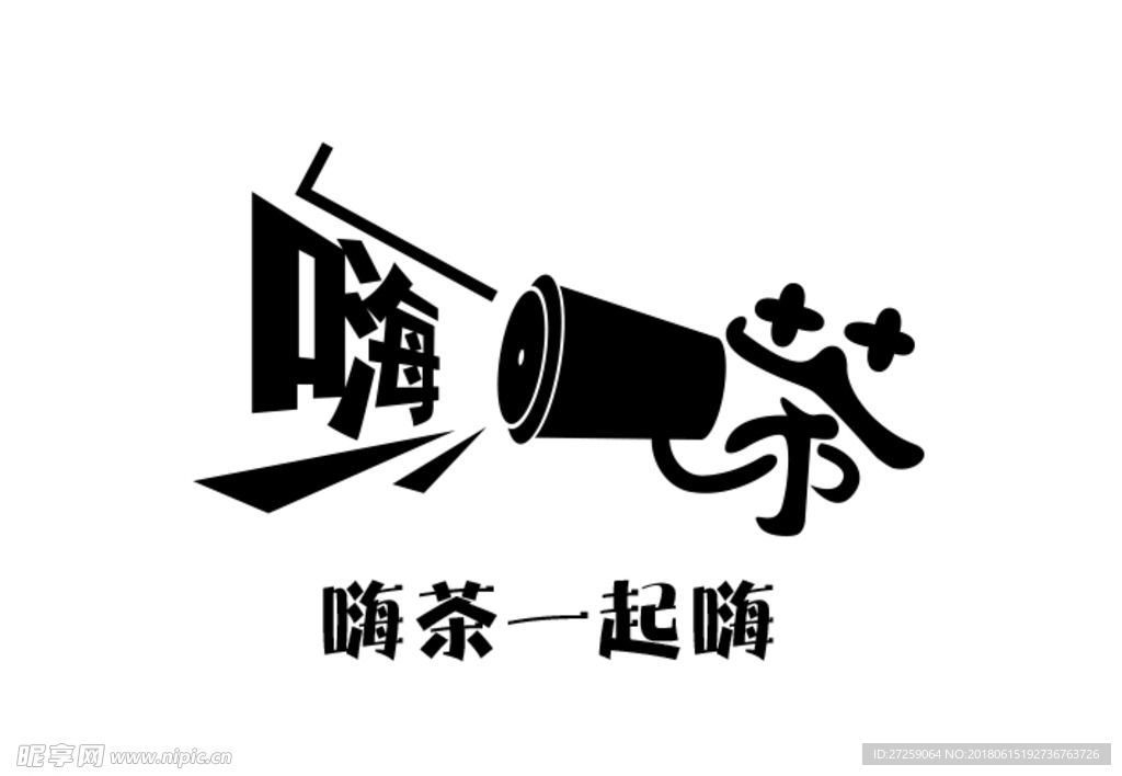 嗨茶设计