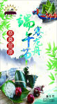 端午节海报