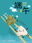 端午