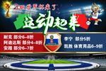 世界杯