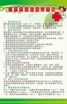 糖尿病防治知识