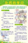 补钙的学问