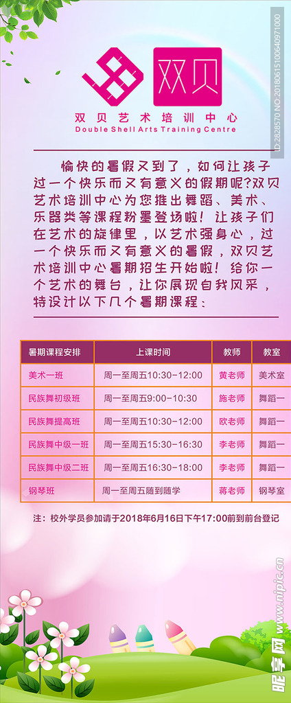 培训学校门展