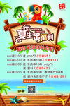 夏季烧烤