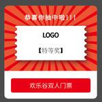 抽奖卡