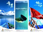 企业文化易拉宝x展架