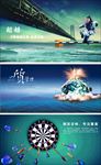 企业文化墙