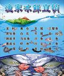 海鲜广告