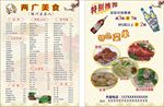 美食菜牌