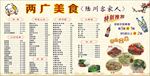 美食菜单海报