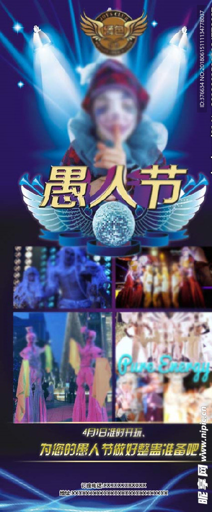 愚人节展架