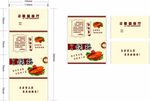 餐厅纸巾包装