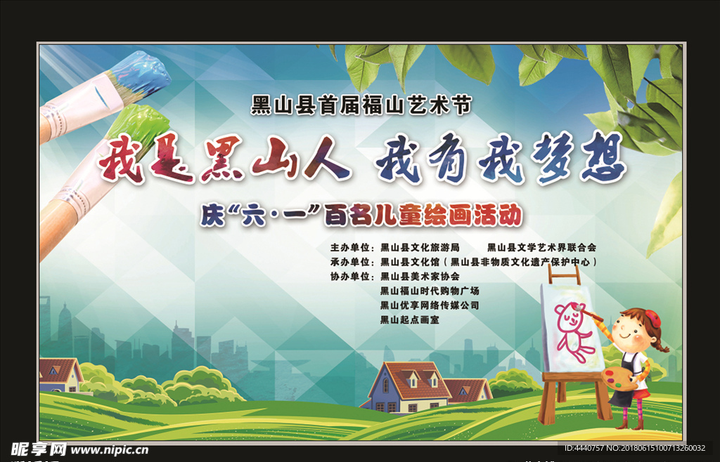 儿童绘画活动大背景