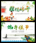 传统端午节